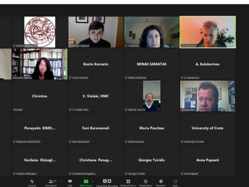 1η Συνεδρία