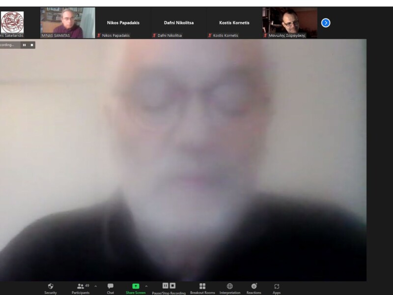 5η Συνεδρία