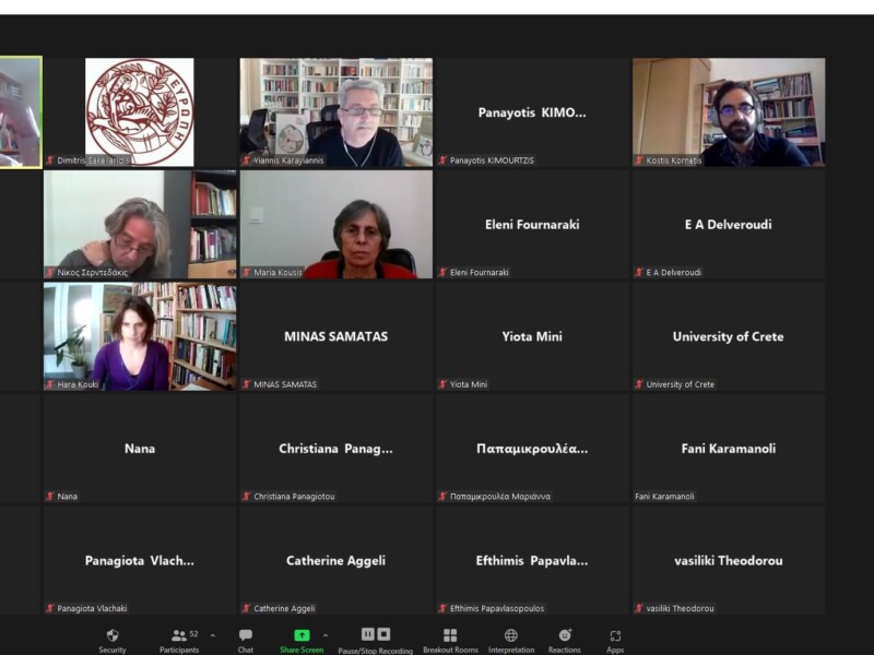 7η Συνεδρία